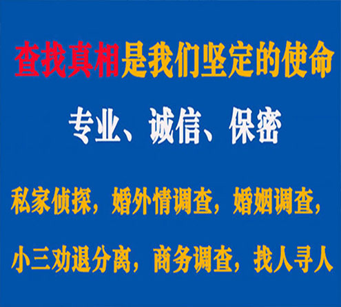 关于漾濞情探调查事务所